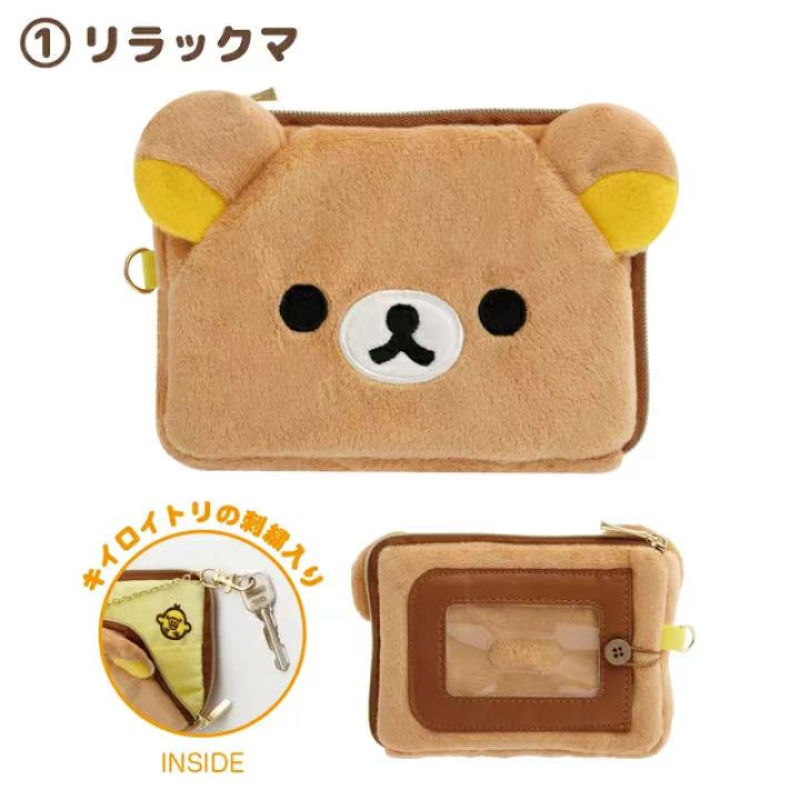 In Stock Rilakkuma Peripheral  – Mini Backpack Purse recenzja i cena